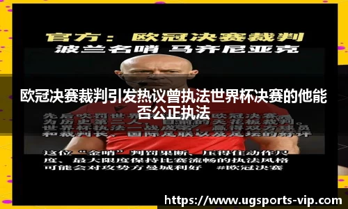 UG环球平台